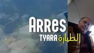 Cheb Arres 2021 Eteyara عودة الاغنية سطايفية كليب لشاب عراس بعنوان الطيارة 