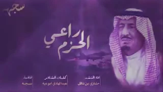 يا مملكتنا الحبيبة الأصلية دندنها