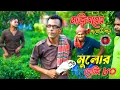 Download Lagu BAZAR GOROM | বাজার গরম | Mojibor Rahman | Bangla Comedy Song | Official Bangla Music Video