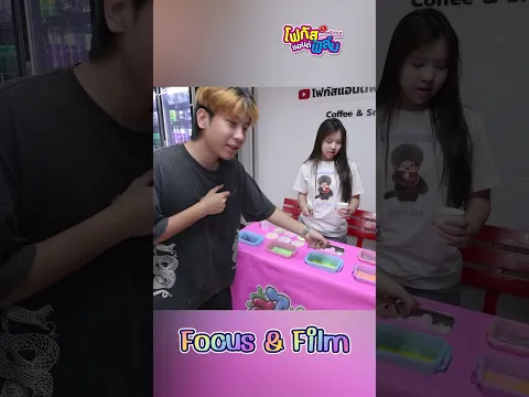 สไสม์ไอติมรวมรส  2
