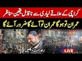 Lagu 🔴 LIVE | CM KP Sohail Afridi at Karachi | Street Movement Begins on Imran Khan’s Call