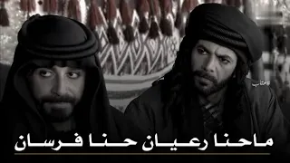 تصميم نار   الشيخ دهشان يهين وضاح وطلفاح عيال وهدان   دندنها
