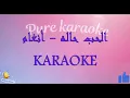 Angham - El Hob Hala | أنغام - الحب حاله (Pure Karaoke Piano - كاريوكي)