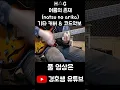 Download Lagu H△G - 여름의 존재(natsu no arika) 기타 커버 \u0026 코드악보 (Guitar Cover \u0026 Chords) #shorts #기타커버 #커버영상 #악보 #코드 #코드악보