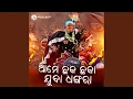 Download Lagu Alo Lo Lo Ame Chaka Chaka Jubha Dhangara