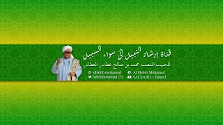 فعاليات حولية الإمام عمر بن عبد الرحمن العطاس 