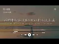 DIOR大穎 l 節約用愛【高音質 動態歌詞 Lyrics】