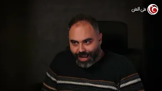 تحليل البوم رامي صبري الجديد معايا هتبدع دندنها