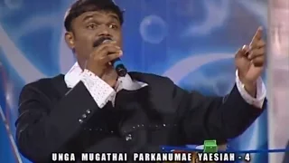 unga mugatha mugatha pakanuma by pastor alwin thomas tamil christian song