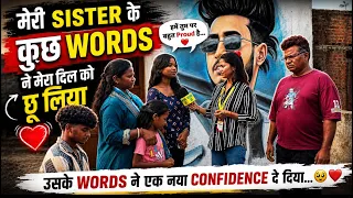 Mera Sister ka kuch word dil ko chu liya 🥹❤️