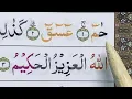 Download Lagu NGAJI SURAH AS-SURA AYAT 1-53 selesai