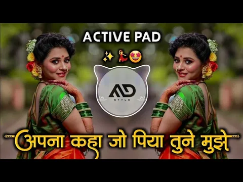 Download MP3 Dhak dhak Karne laga Apna Kaha Jo piya tune mujhe trending dj song Active pad Mix MD STYLE