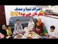 Download Lagu همه با هم یک آشک خوشمزه تیار کردیم😋😀