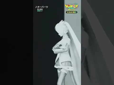 🎊#初音ミク「#ポケミクライブ」Blu-ray発売まであと5日！
