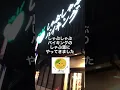 【千葉グルメ•西船橋】しゃぶしゃぶビュッフェ　しゃぶ葉西船橋店