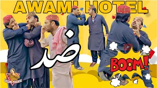 zid sajjad makhni popat khan hotel comedy fun 2023