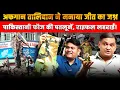 Download Lagu Taliban display seized Pakistani Soldiers Pants as victory trophy | Majorly Right Major Gaurav Arya