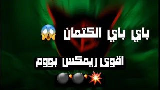 CHEB DJALOUL أعطيني العنوان By Dj Brooks 