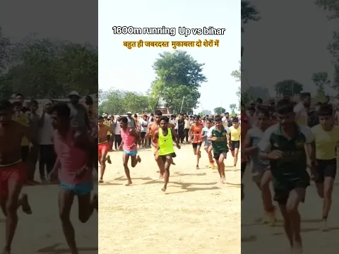 1600m running Up vs Bihar दो शेरों में बहुत ही जबरदस्त मुकाबला #milkhayadav #viralshorts #viralvideo