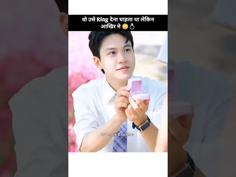 वो उसे Ring 💍 देना चाहता था लेकिन आखिर मे 😳|MME| #shorts #kdrama #cdrama