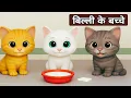 Download Lagu बिल्ली और बन्दर  | Bili Ke Bache | Chintu | pagal beta | comedy video | cs bisht vines