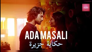 موسيقى مسلسل حكاية جزيرة   عاصفة الحب                                        دندنها