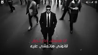 الجرح جوه مني زاد اسلم كابونجا 