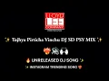 Download Lagu Tujhya Pirticha Vinchu DJ SD PSY MIX | Instagram Trending Song ❤️‍🔥 | #trending #unreleased