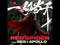 一騎当千 (feat. BES & APOLLO)