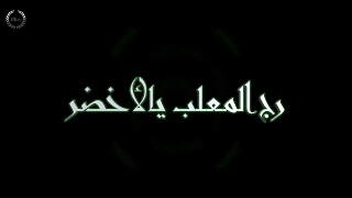 دايلر   الأخضر                كلمات الاغنية بجودة عالية دندنها