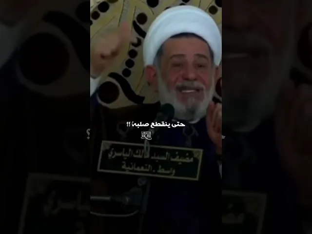 ⁣#الشيخ_جعفر_الابراهيمي #اشترك_بل_قناة_وفعلو_الجرس_ليصلكم_كل_جديد #النجف #البصرة #كربلاء #ياحسين