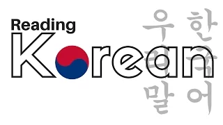 읽기와 듣기 : 언어 학습 성공의 비밀