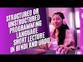 Structured or unstructured programming in short lecture 2nd year computer chapter 8