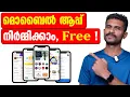 Build a Mobile App without coding - Malayalam Tutorial