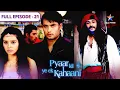 Lagu Pyaar Kii Ye Ek Kahaani | Piya ne dekha kuchh ajeeb | FULL EPISODE 21