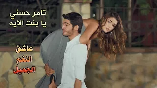                               تامر حسني   يا بنت الأيه دندنها