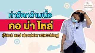 วิธีทำท่ายืดกล้ามเนื้อบริเวณด้านล่างของขาอย่างถูกต้องคืออะไร
