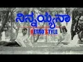 Download Lagu Ninn Nayana | Retro Song | Swartharatna | G1 Filmakers | Cover song | Sanmith Vihaan