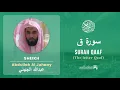 Download Lagu Quran 50   Surah Qaaf سورة ق   Sheikh Abdullah Al Juhany - With English Translation