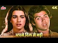 Download Lagu Apne Dil Se Badi Dushmani Ki 4K | Sad Song | Betaab | Lata Mangeshkar, Shabbir Kumar | Sunny, Amrita