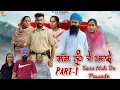 Lagu ਸੱਸ ਨੂੰਹ ਦੇ ਪਵਾੜੇ- ਭਾਗ -1, Nooh Sass De Pawade, New Punjabi Video, #sadapunjab #punjabi #vickypreet