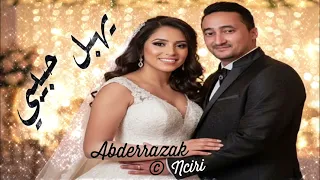 يهبل حبيبي عبد الرزاق نصيري  دندنها