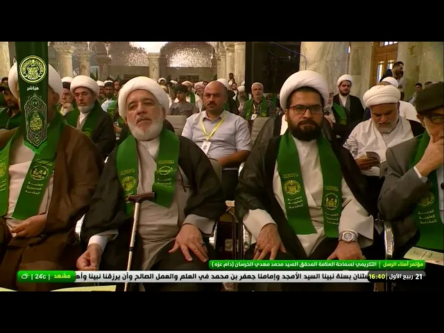 ⁣مؤتمر أمناء الرسل - كلمة اللجان المنظمة لمؤتمر أمناء الرسل