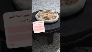 زمان كانو يديرو الزبدة فالخبز السخون أنا رجعت جربتها ذكريات الجزائر تونس المغرب Shortvideos 