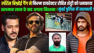 लॉरेंस बिश्नोई गैंग के बदमाशों ने फिल्म डायरेक्टर रोहित शेट्टी को दिया धमकी ! मुंबई पुलिस हुई दंग !