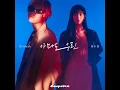 Maybe We - D-Hack & RYU SU JEONG