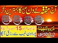 Download Lagu 🔴LIVE Morning Wazifa | 4 Qul | Ayatul Kursi | Surah Baqarah | durood Tanjeena | أذکار الصباح