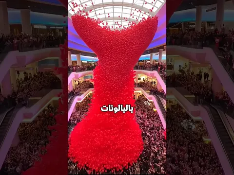 مفاجأة الكربسماس غمرت المول😰☠️