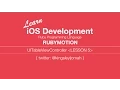 iOS Programming Tutorials RubyMotion - 5