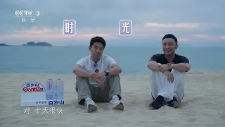 小尼和小撒讨论时间的价值 每个生命都在自己的维度之中感受时间 第艺流 你好时光  小尼和小撒讨论时间的价值 每个生命都在自己的维度之中感受时间 第艺流 你好时光